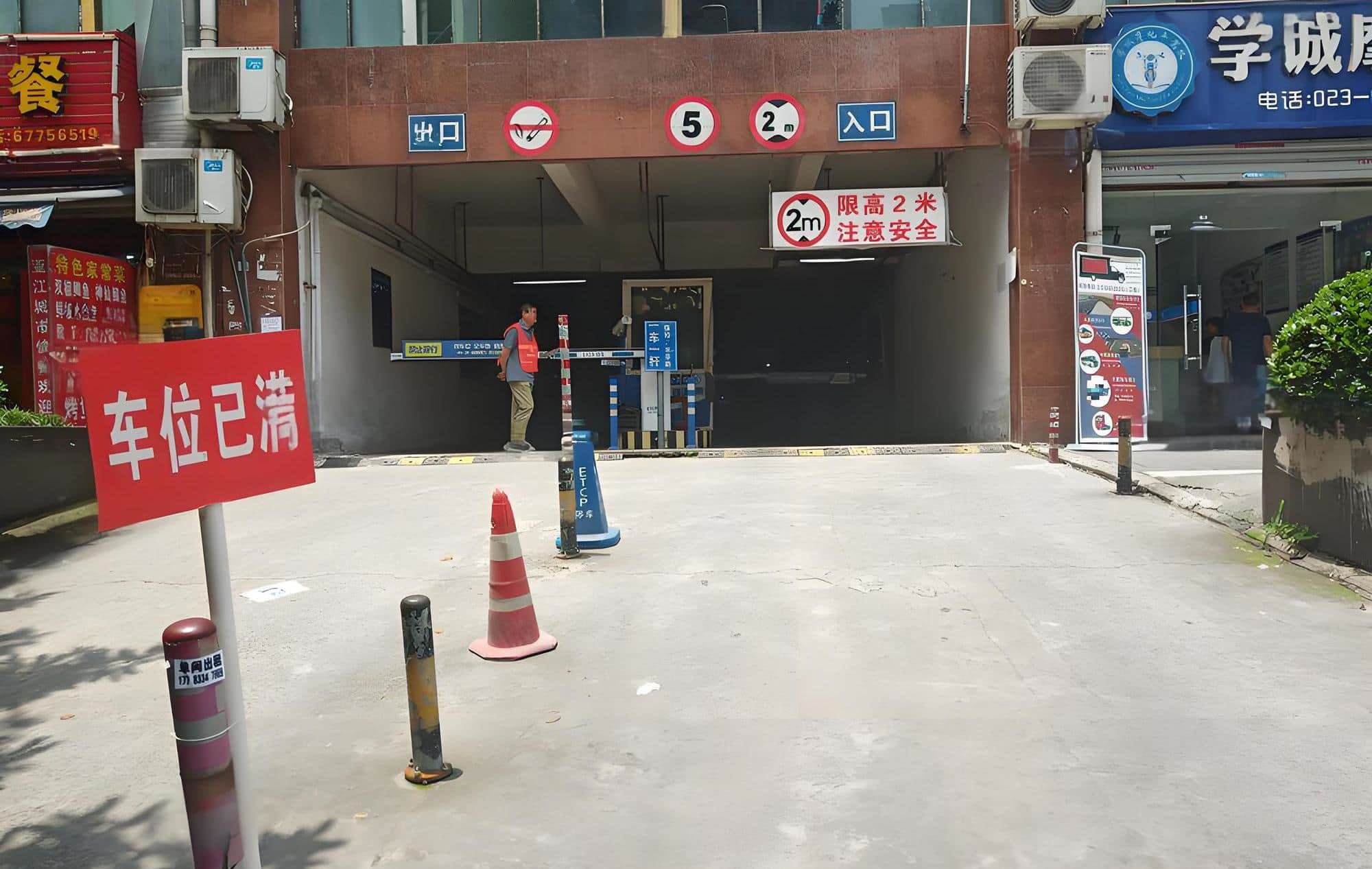 公共区域